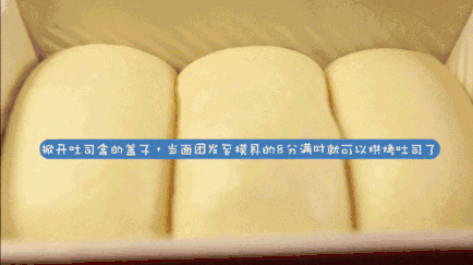 第11步(日式北海道吐司的做法)