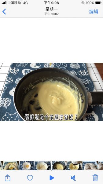 第11步(【豆乳奶冻雪媚娘】豆香浓郁超级清新的做法)