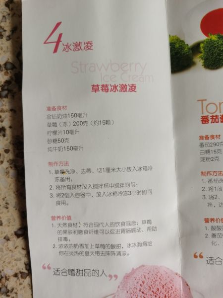 第4步(九阳料理机食谱的做法)