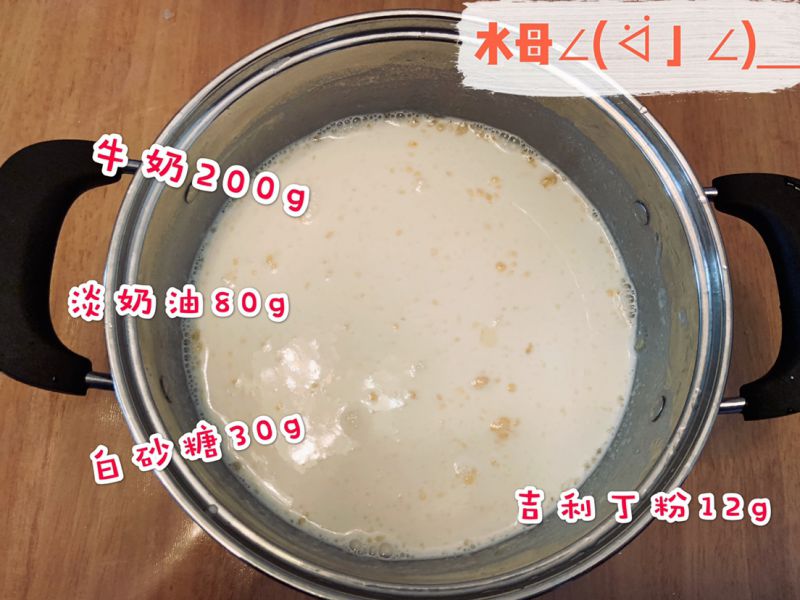 第2步(杏仁豆腐的做法)