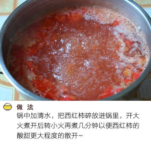 第4步(西红柿鸡蛋汤的做法)