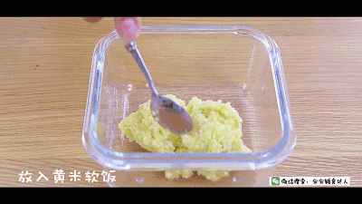 第6步(黄米凉糕 宝宝辅食食谱的做法)