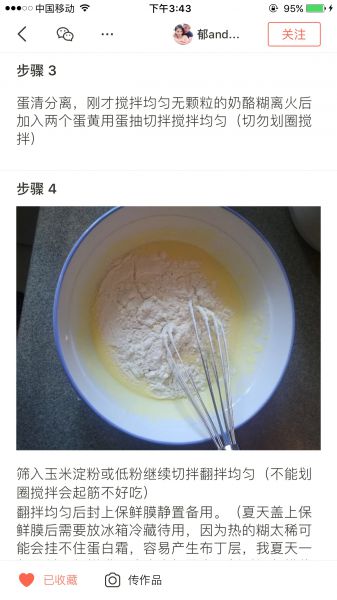 第8步(乳酪蛋糕的做法)