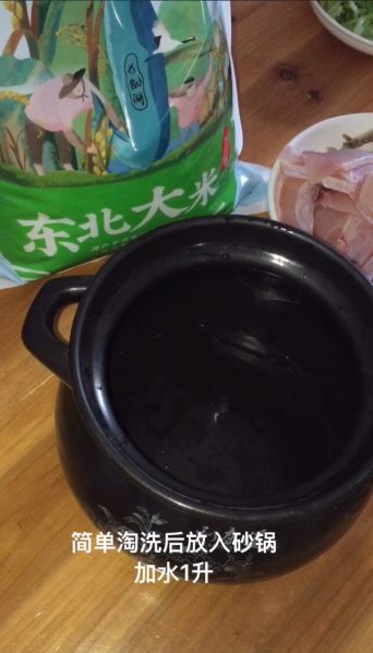 第1步(潮汕砂锅粥——鱼腩粥的做法)