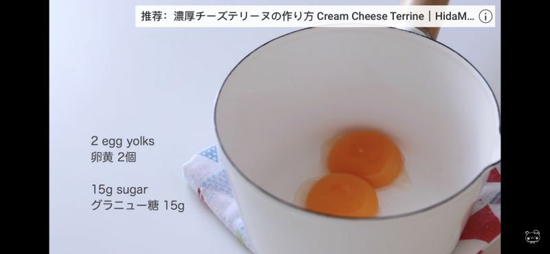 第3步(日式轻乳酪蛋糕的做法)