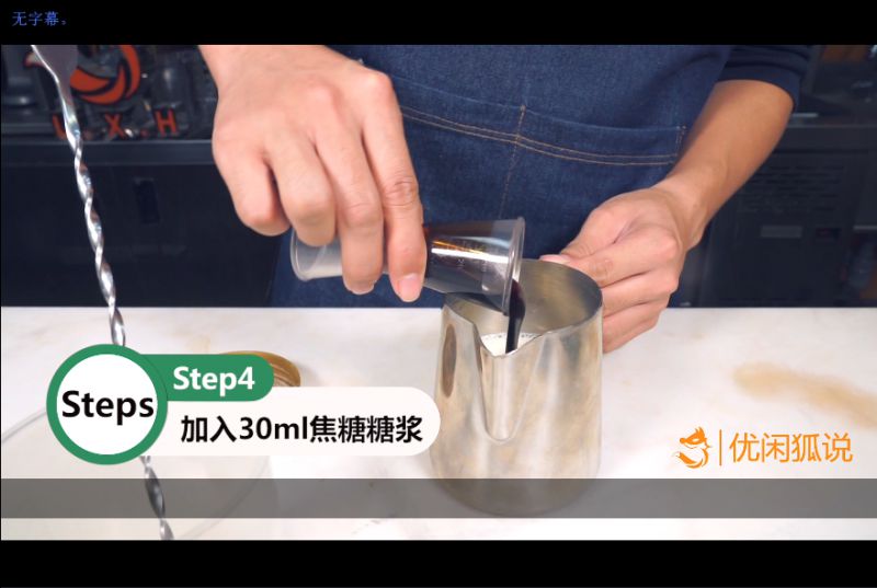 第5步(冬季热饮—益禾堂烤奶的做法的做法)
