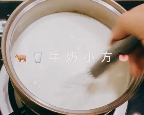第1步(牛奶小方的做法)