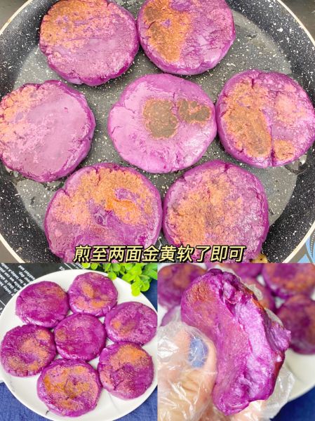 第2步(紫薯糯米饼的做法)