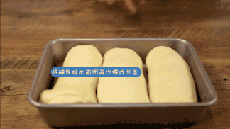 第10步(日式北海道吐司的做法)