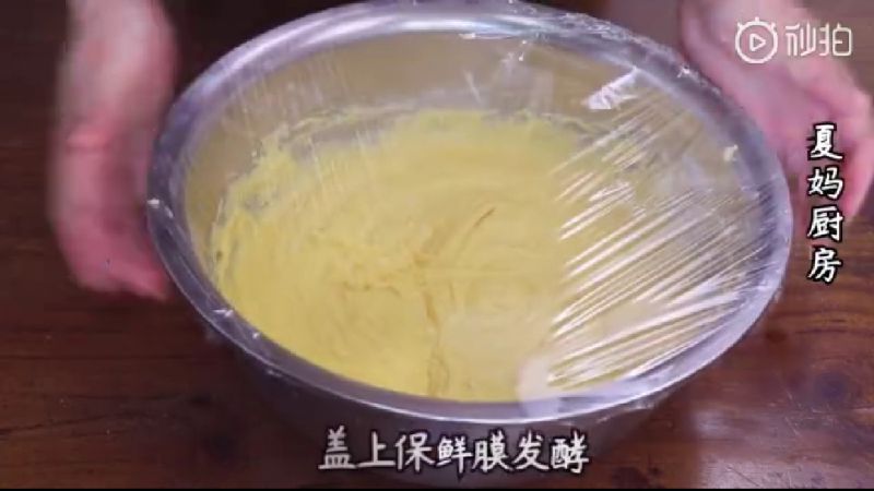 第7步(玉米面发糕的做法)