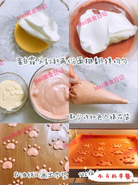 第3步(蛋糕卷的做法)