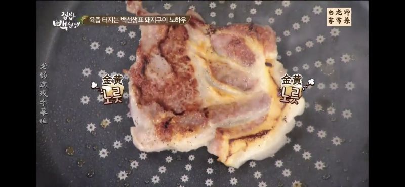 第12步(【白钟元】关于韩国烤肉（你想知道的一切）的做法)