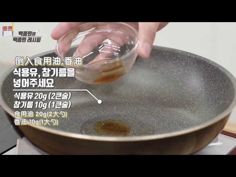 第2步(砂锅嫩豆腐的做法)