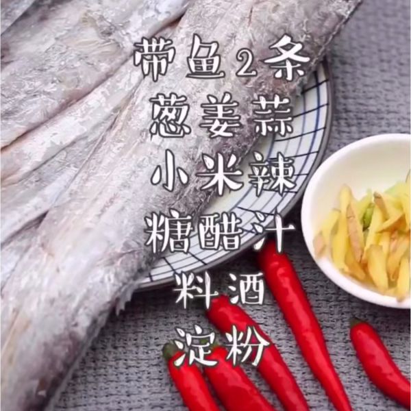 第2步(红烧带鱼-香煎带鱼的做法)