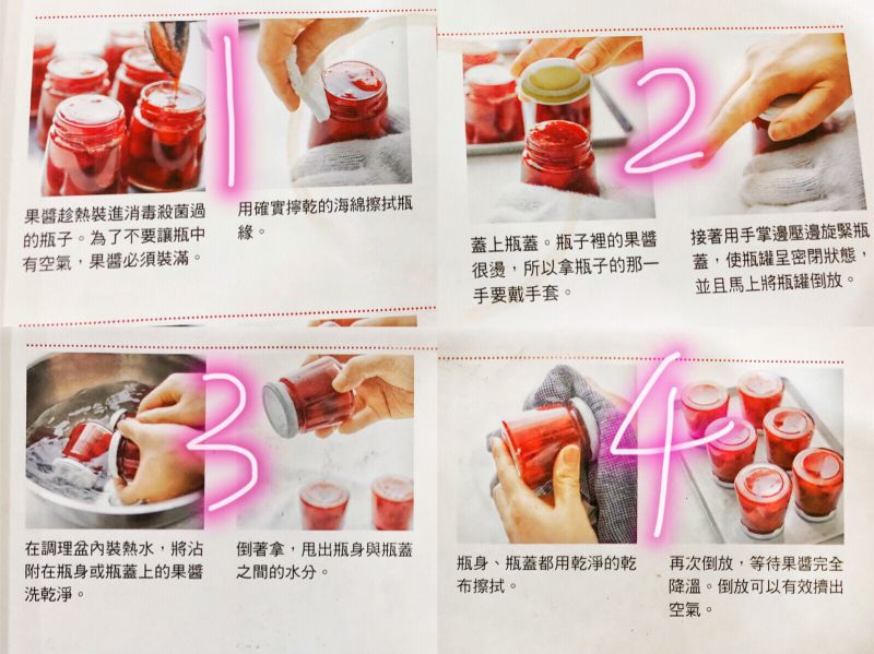第8步(蓝莓酱的做法)