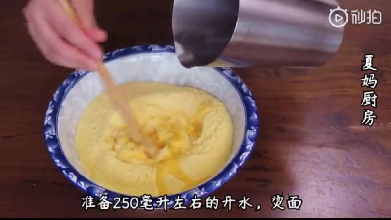 第2步(玉米面发糕的做法)