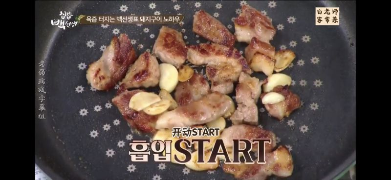 第17步(【白钟元】关于韩国烤肉（你想知道的一切）的做法)