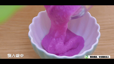 第11步(山药紫甘蓝苹果泥  宝宝辅食食谱的做法)