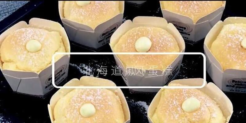 最柔软的北海道戚风蛋糕成品图