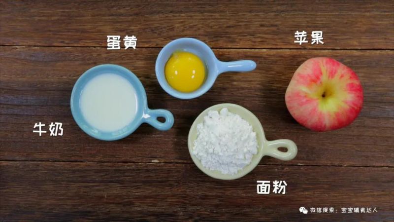 第1步(小熊松饼宝宝辅食食谱的做法)