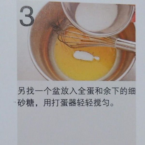 第3步(红茶布丁的做法)