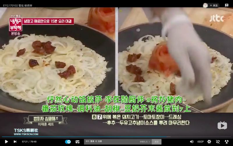 第8步(情人节米饭披萨（cr 李在勋厨师 “怦然心动饭披萨”）的做法)