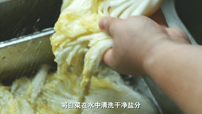 第7步(韩国泡菜的做法)