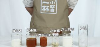 第1步(饮品豆乳奶茶做法的做法)