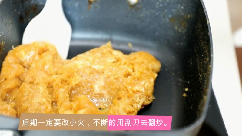 第6步(广式凤梨月饼的做法)