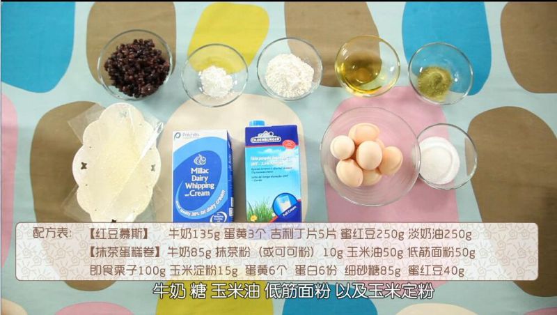 第2步(《Tinrry下午茶》教你做抹茶红豆卷的做法)