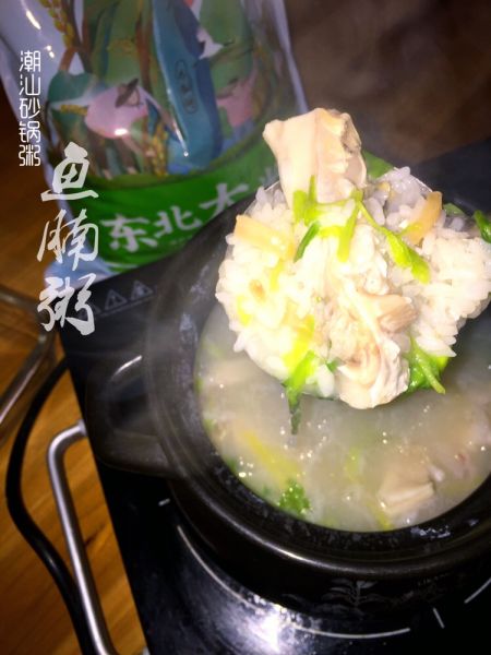 第11步(潮汕砂锅粥——鱼腩粥的做法)