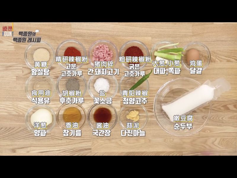 第1步(砂锅嫩豆腐的做法)