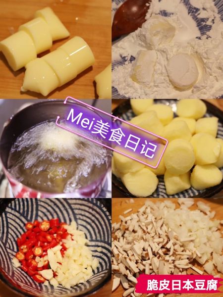 第1步(脆皮日本豆腐的做法)