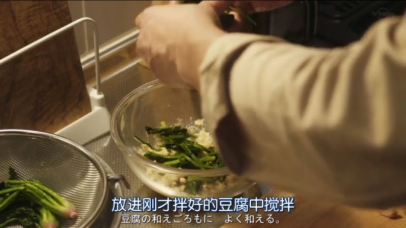 第6步(菠菜拌绢豆腐（日式的做法)