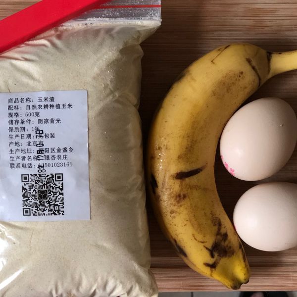 第1步(玉米面香蕉松饼—减脂主食的做法)