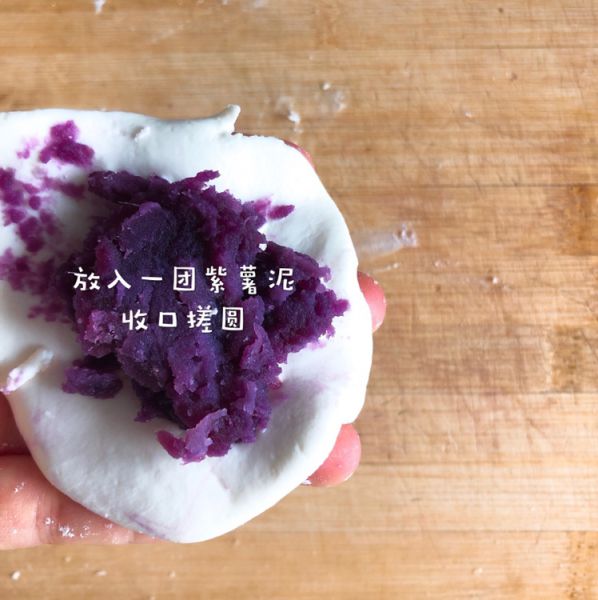 第10步(紫薯糯米滋的做法)
