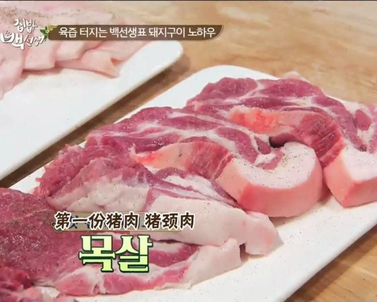 第8步(【白钟元】关于韩国烤肉（你想知道的一切）的做法)