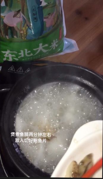 第8步(潮汕砂锅粥——鱼腩粥的做法)