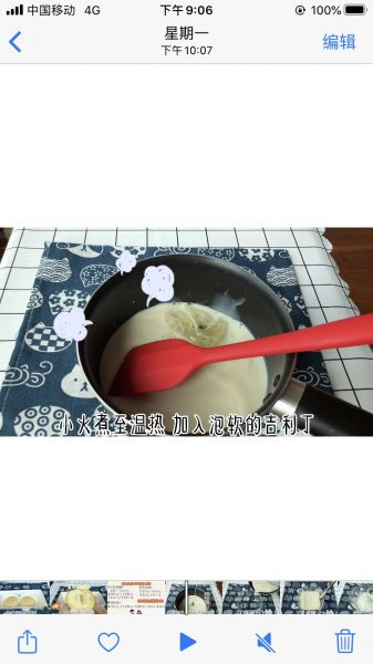 第1步(【豆乳奶冻雪媚娘】豆香浓郁超级清新的做法)