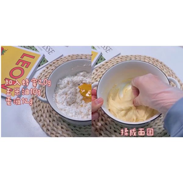 第5步(紫薯地瓜面包的做法)