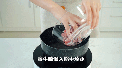 第4步(【酸菜牛肉面】的做法)
