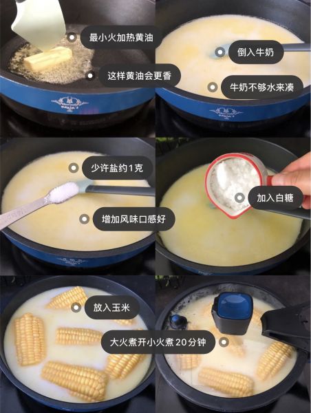 第2步(奶香玉米的做法)