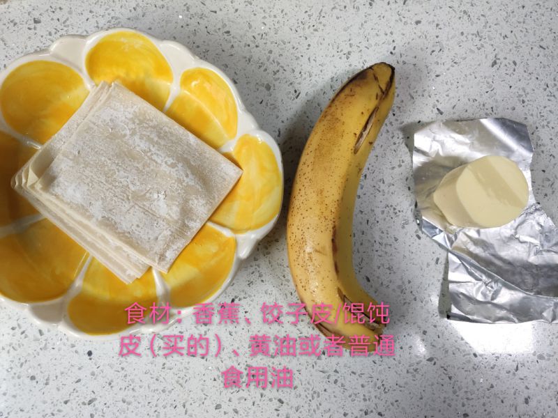 第1步(香蕉派 香蕉春卷的做法)