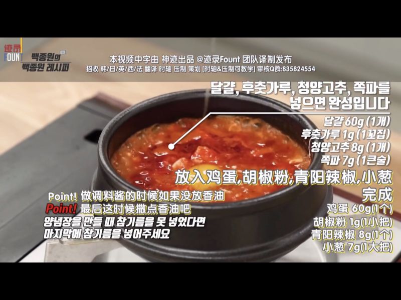 第10步(砂锅嫩豆腐的做法)