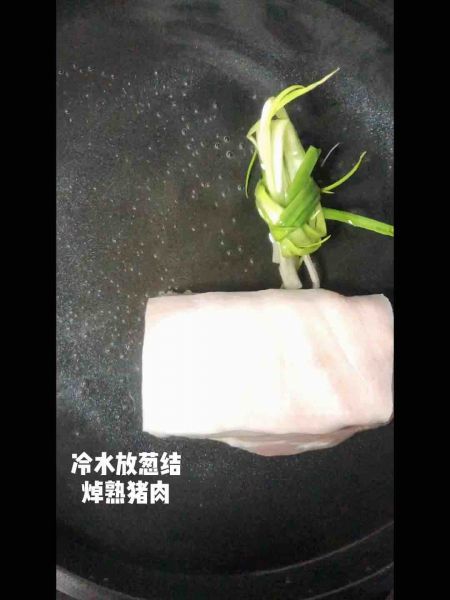 第1步(尖椒回锅肉的做法)