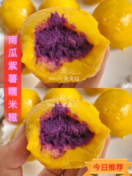 第2步(南瓜紫薯这样吃减肥期间也可以吃的小甜品的做法)
