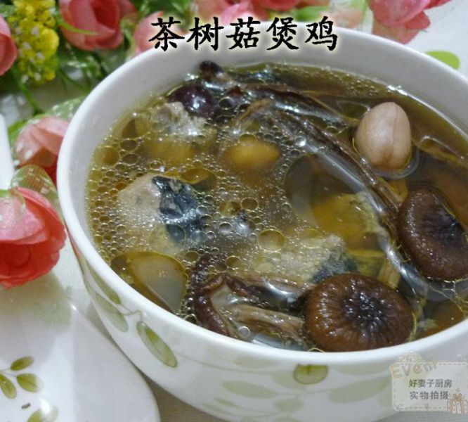 茶树菇煲鸡汤成品图