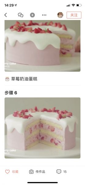 第3步(生日蛋糕乖乖图片集锦的做法)