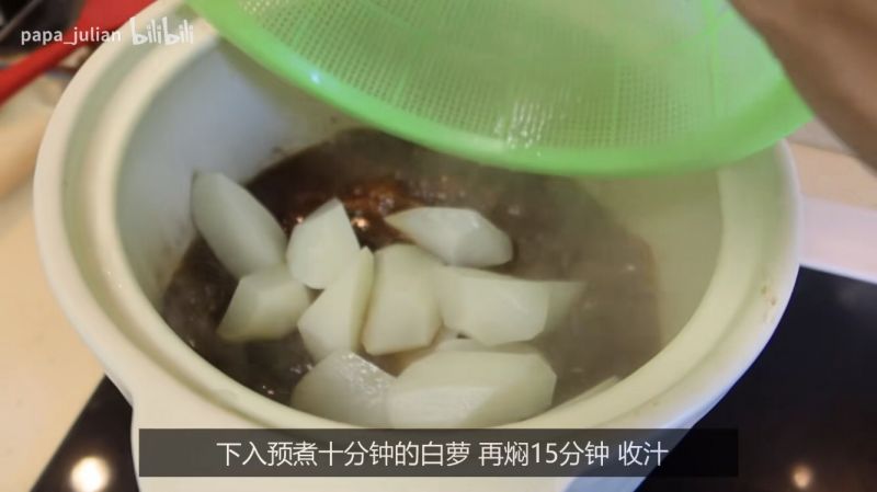 第9步(萝卜牛腩的做法)