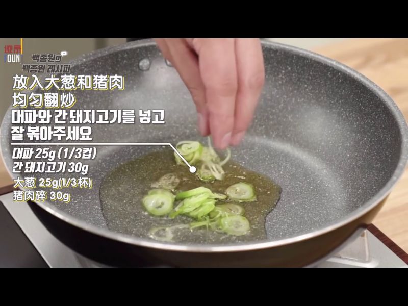第3步(砂锅嫩豆腐的做法)